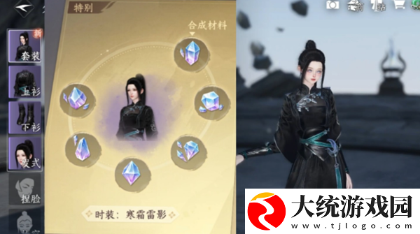 逆水寒手游寒霜雷影碎片怎么获得