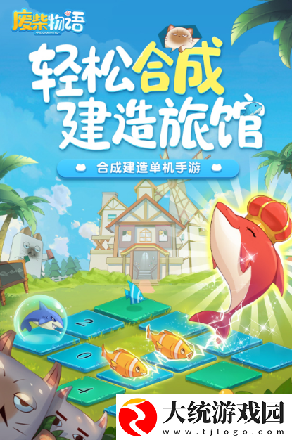 超好玩的物语游戏系列推荐2025