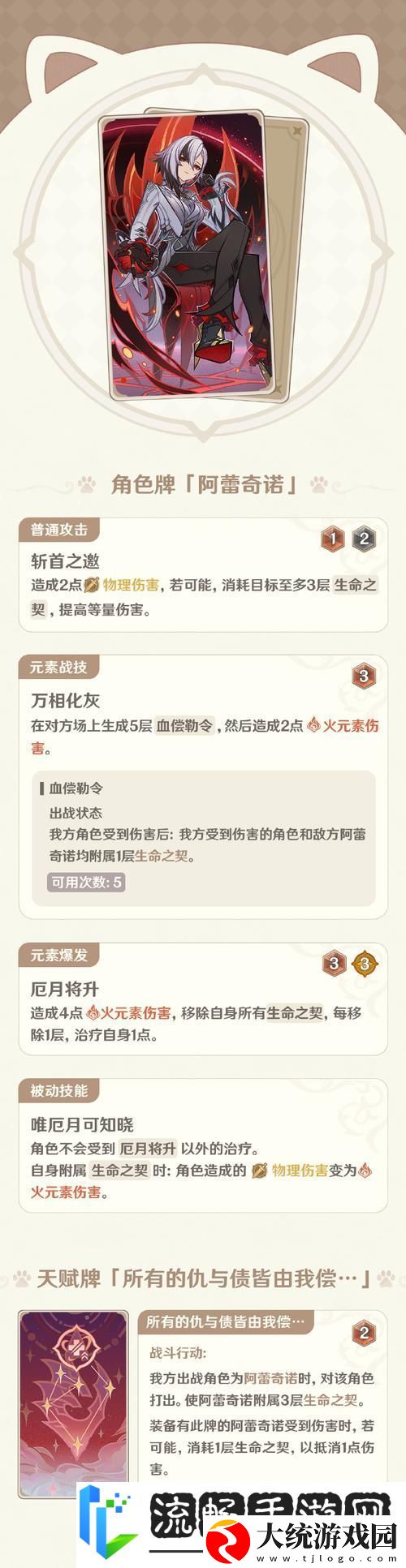 原神七圣召唤孢子增殖
