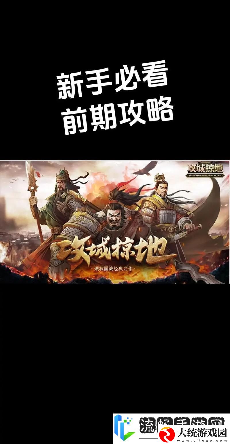 古城烽火再起