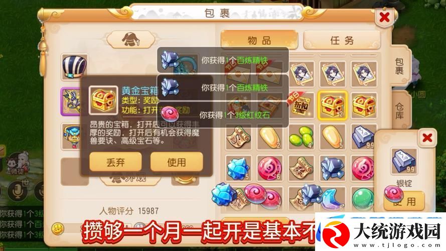 梦幻西游口袋版