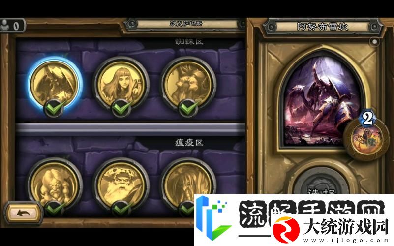 炉石传说纳格萨玛斯