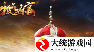 极品芝麻官礼包码在哪
