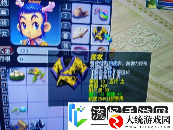 梦幻西游奇趣探险