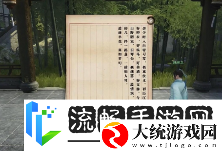 逆水寒手游逆旅无涯奇遇怎么过