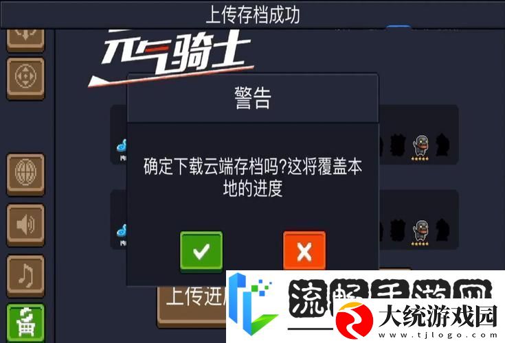 元气骑士快递员角色获取全攻略