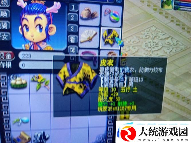 梦幻西游奇趣探险