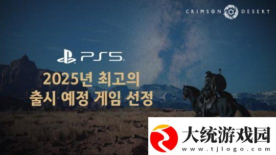 红色沙漠发布全新15分钟实机演示
