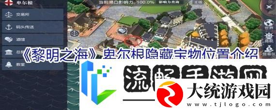 黎明之海探秘