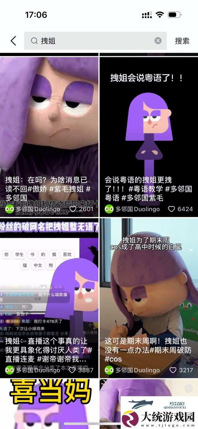多邻国
