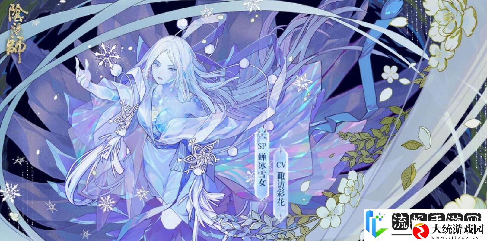 阴阳师手游式神对决