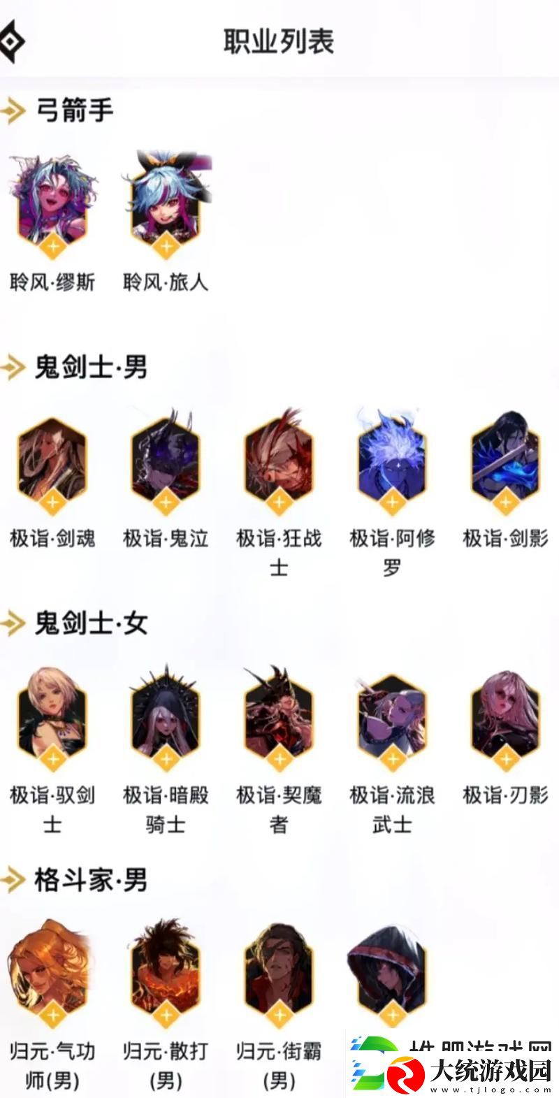 DNFPK赛最强职业揭晓