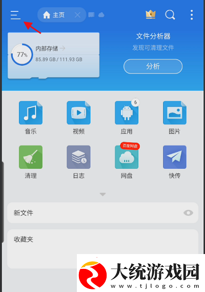 ES文件浏览器如何使用文本编辑器