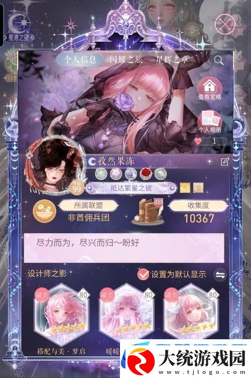 崩坏三蔷薇之约全攻略