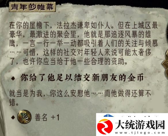 苏丹的游戏青年的帷幕作用是什么