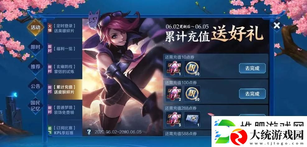 王者荣耀惊喜不断