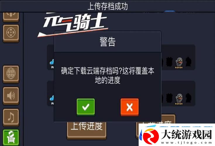 元气骑士快递员角色获取全攻略