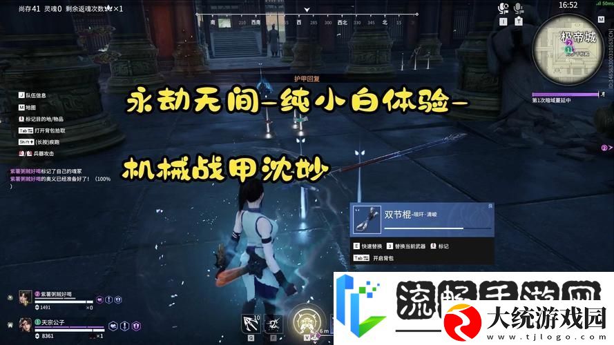 永劫无间深度探索