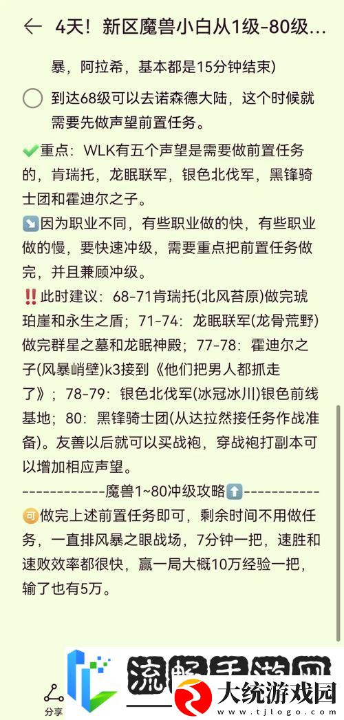 青狮怒吼震帮派