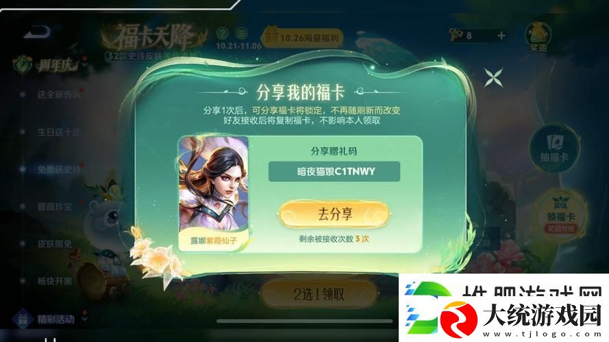 王者荣耀惊喜不断