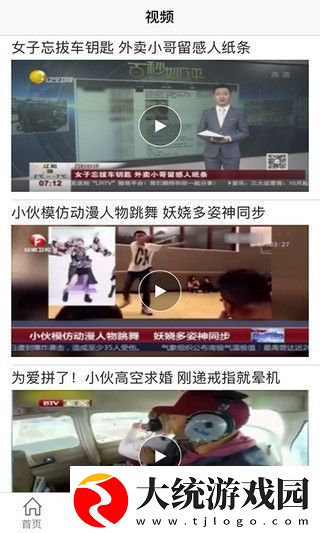 魅力端州app下载安装