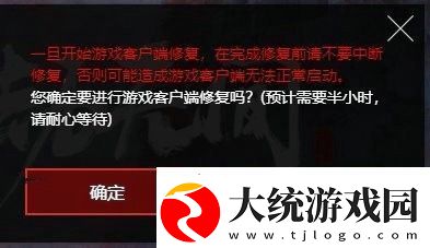 永劫无间检测到本地文件有损坏怎么办