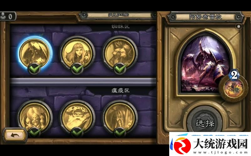 炉石传说纳格萨玛斯