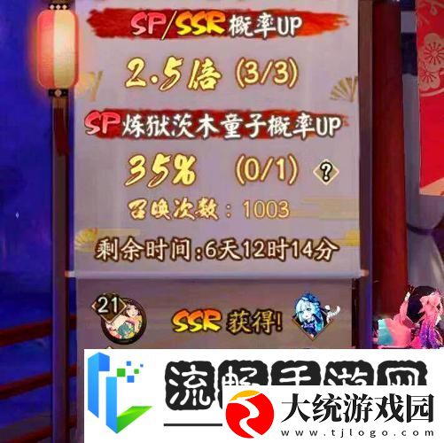 阴阳师