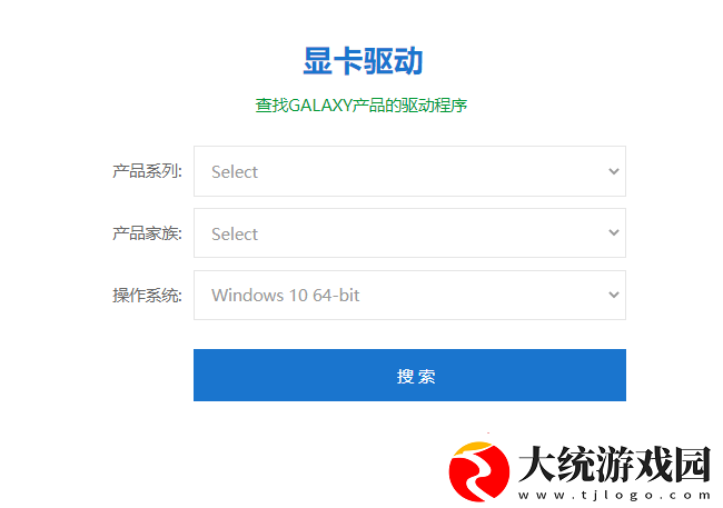 影驰显卡驱动怎么下载