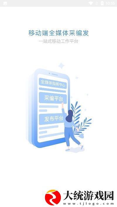 智云融媒体app下载安装