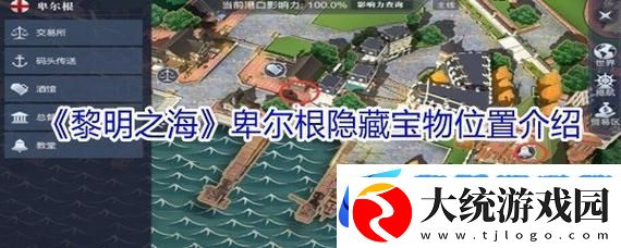 黎明之海探秘