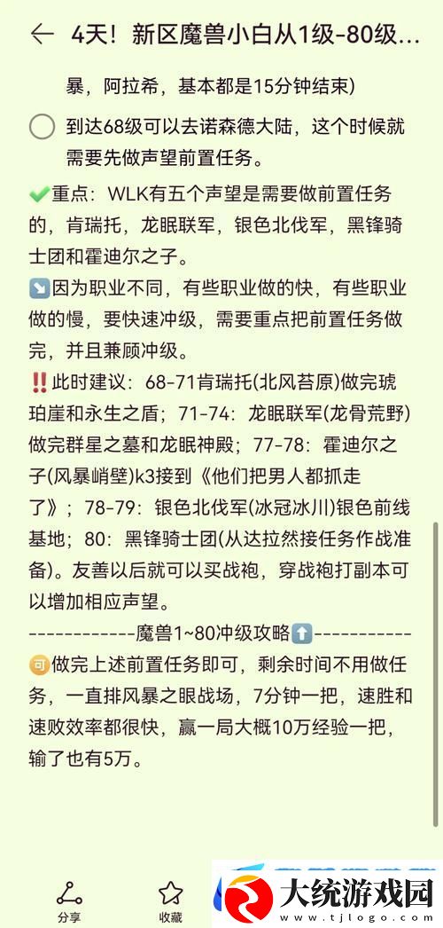 青狮怒吼震帮派