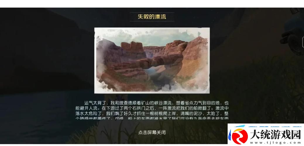 黎明之海探秘