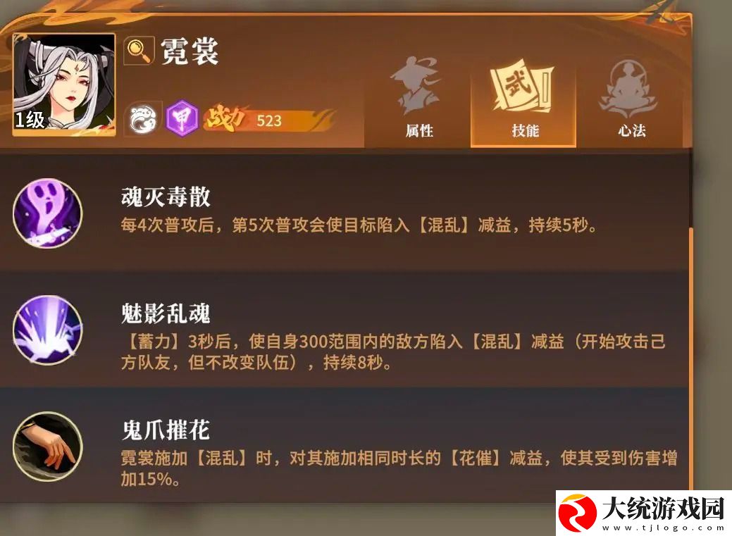 对决剑之川霓裳角色使用指南