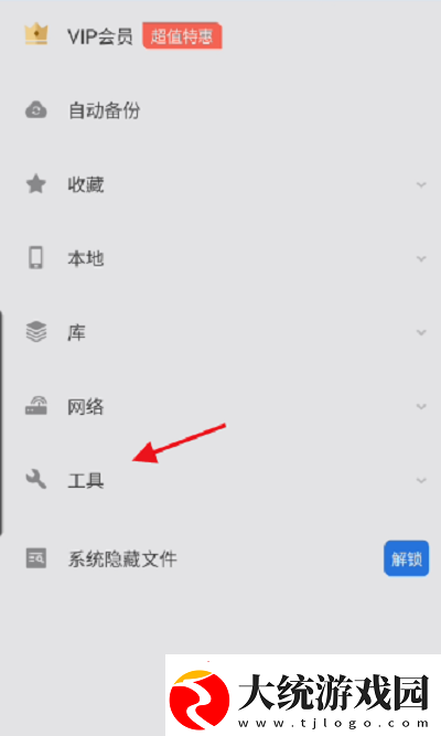 ES文件浏览器如何使用文本编辑器