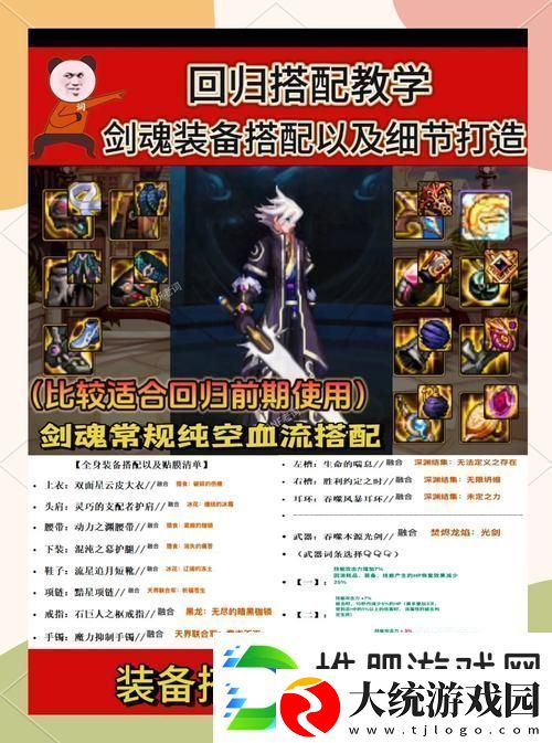 DNF手游2025
