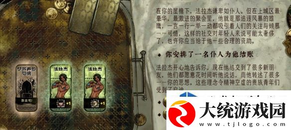 苏丹的游戏青年的帷幕作用是什么