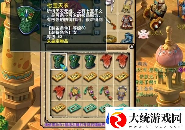 梦幻西游口袋版