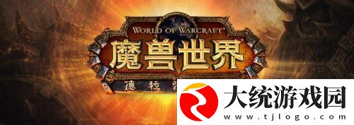 魔兽世界6.0问答集
