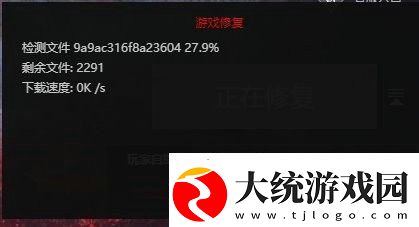永劫无间检测到本地文件有损坏怎么办