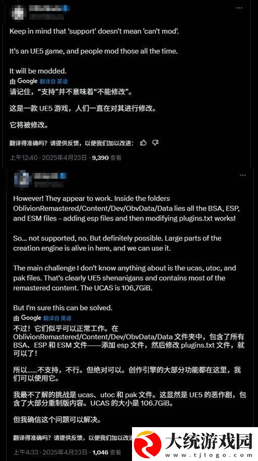 失去灵魂！上古卷轴4