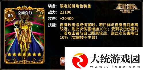 圣斗士星矢