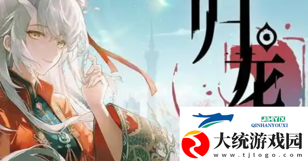 归龙潮角色装扮怎么更换
