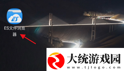 ES文件浏览器如何使用文本编辑器