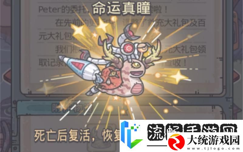 最强蜗牛维护补偿领取全攻略
