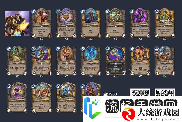 炉石传说周卓快攻骑卡组搭配全攻略