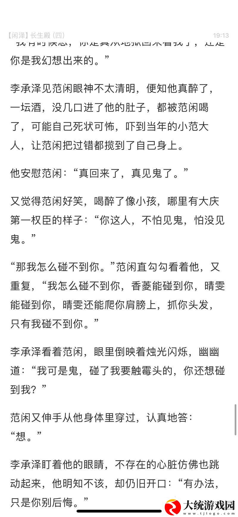 探寻“胬肉全文免费阅读”