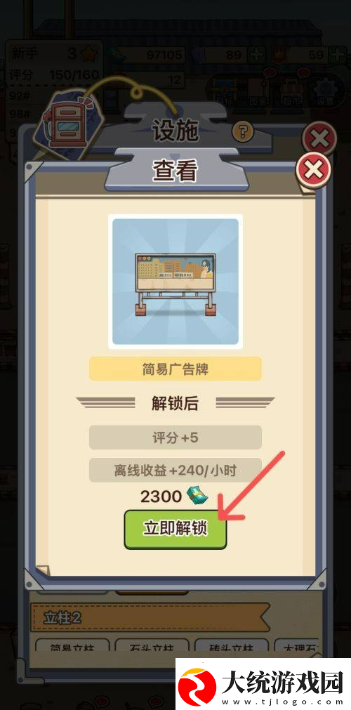 平安加油站简易广告牌获取方法