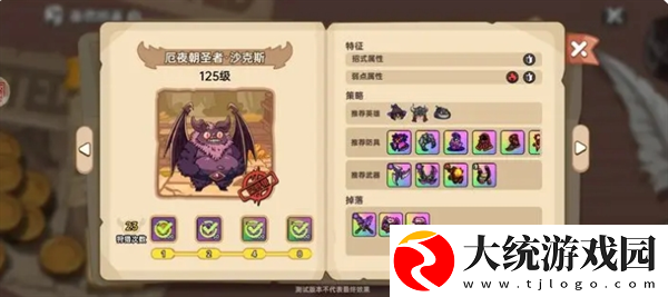 英勇之地蝙蝠打法攻略