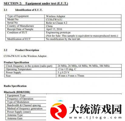 有线太烦